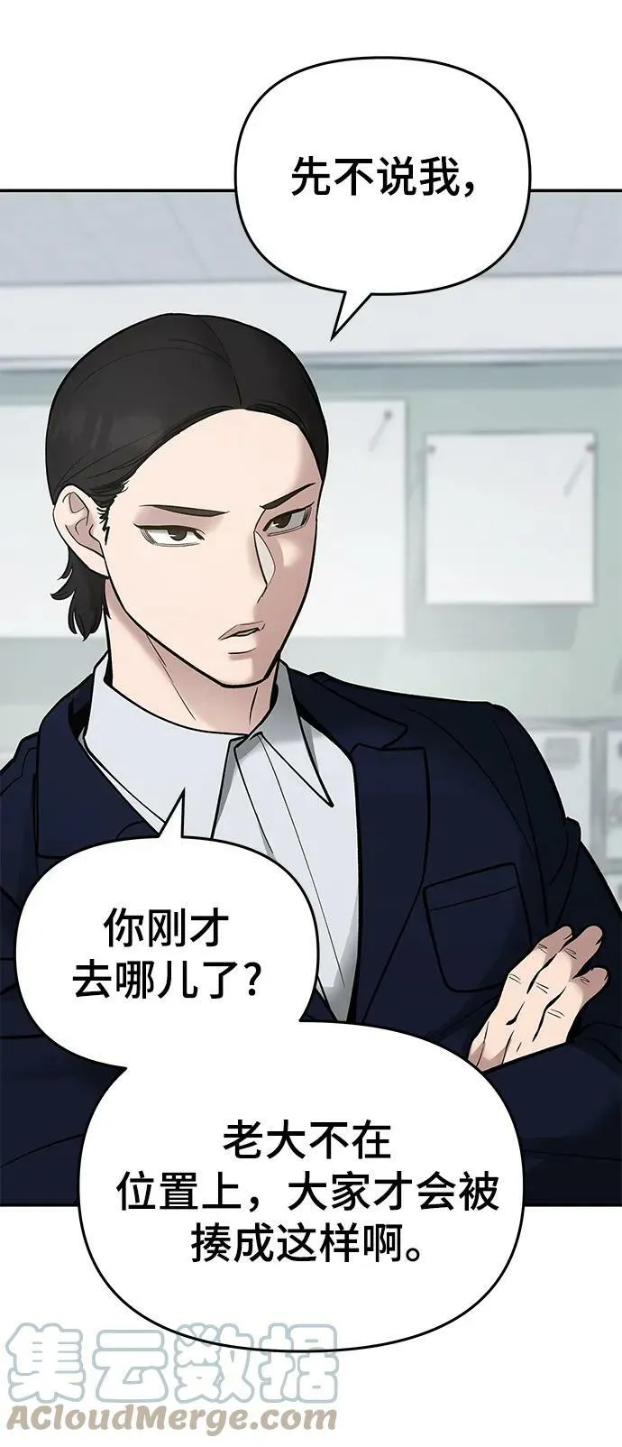 第50话 第45页
