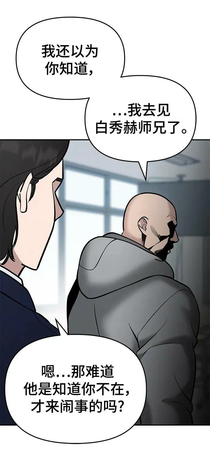 第50话 第46页