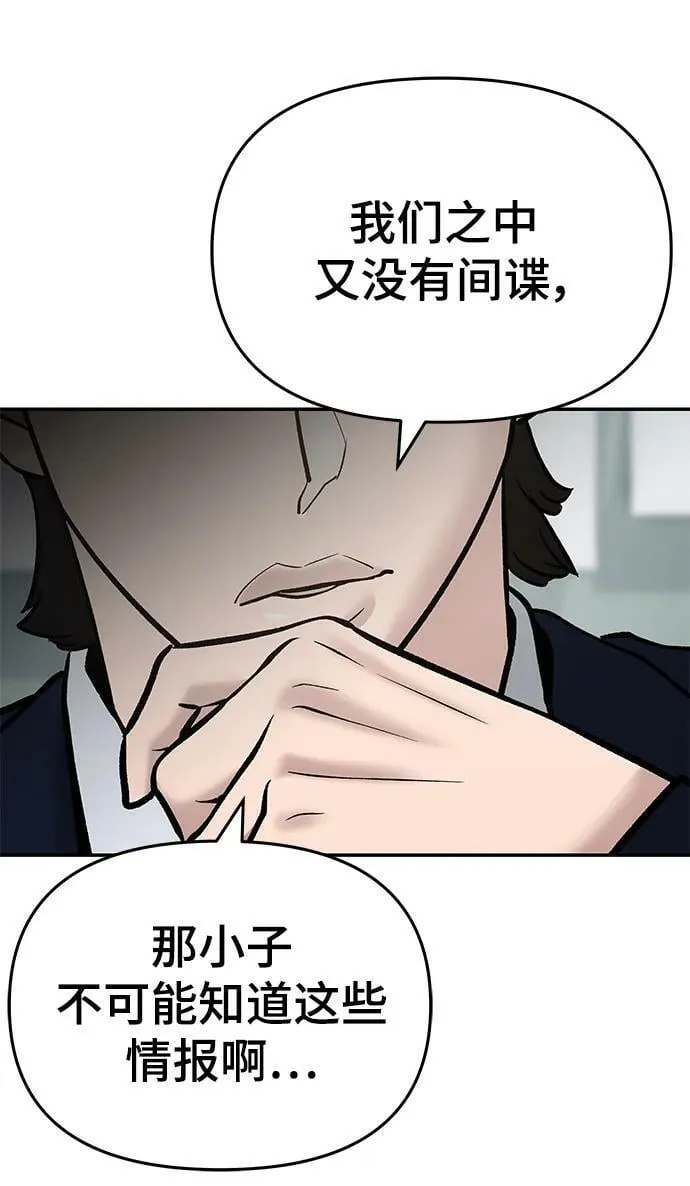 第50话 第47页