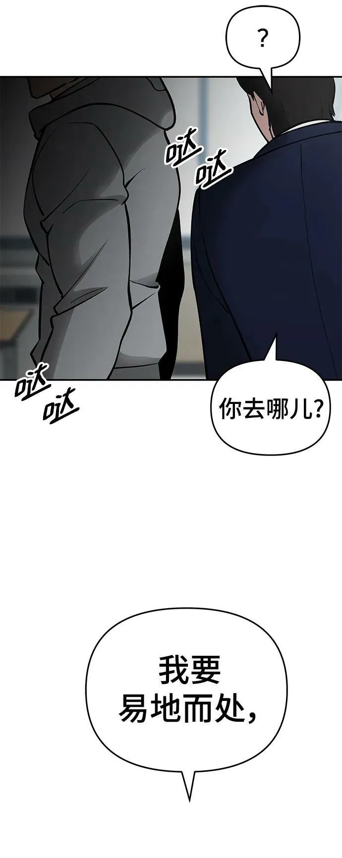 第50话 第48页