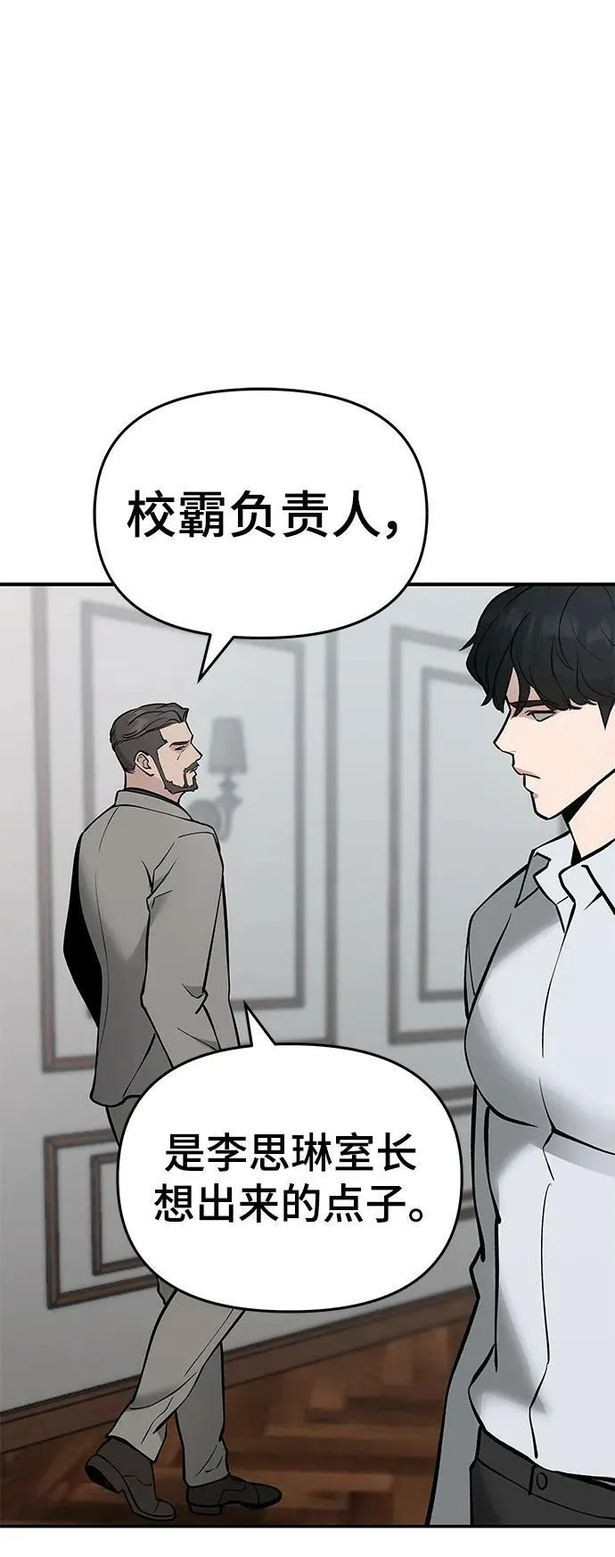 第50话 第50页