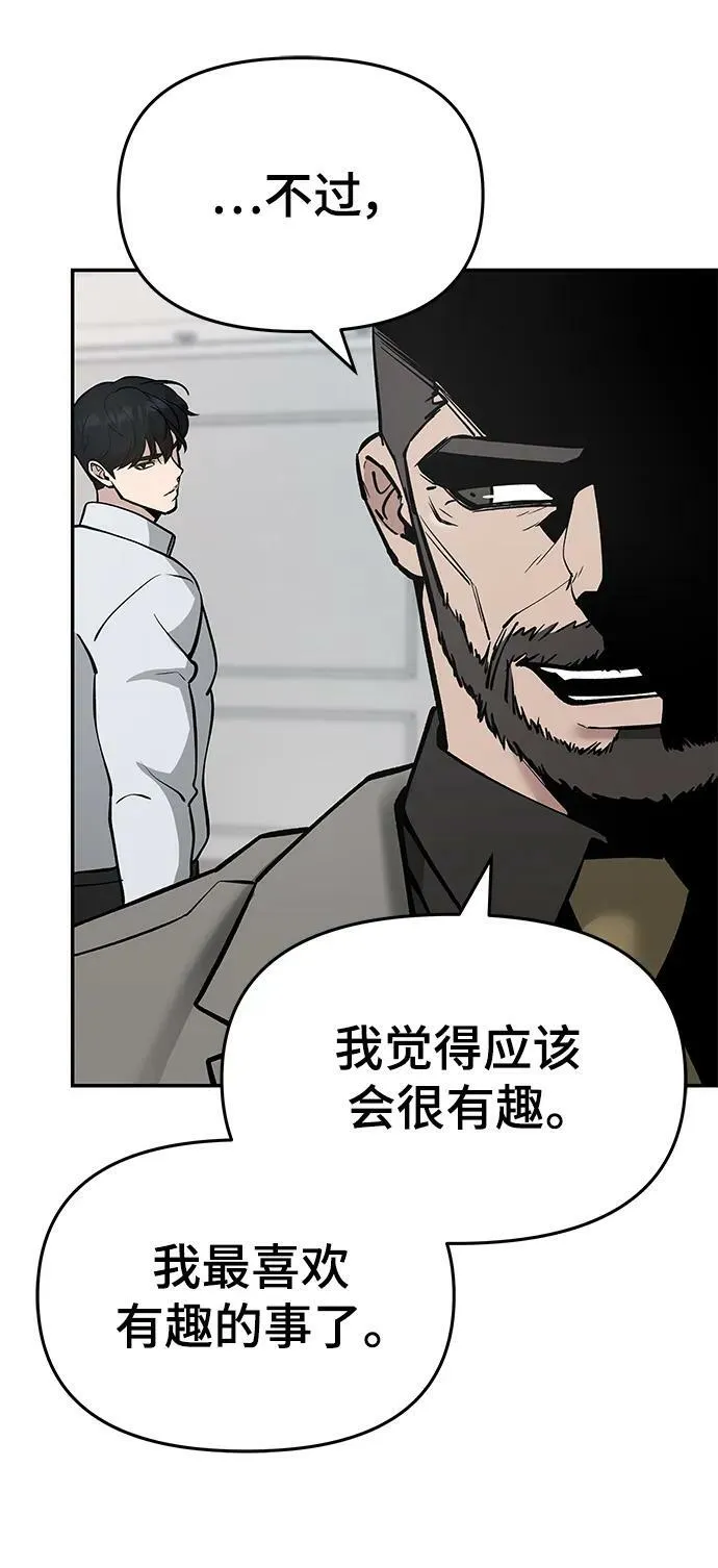 第50话 第52页