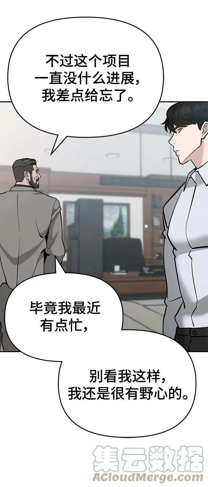 第50话 第53页