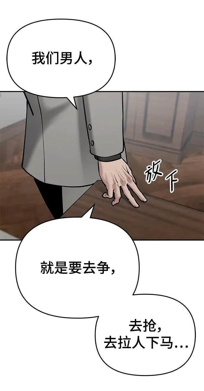 第50话 第54页