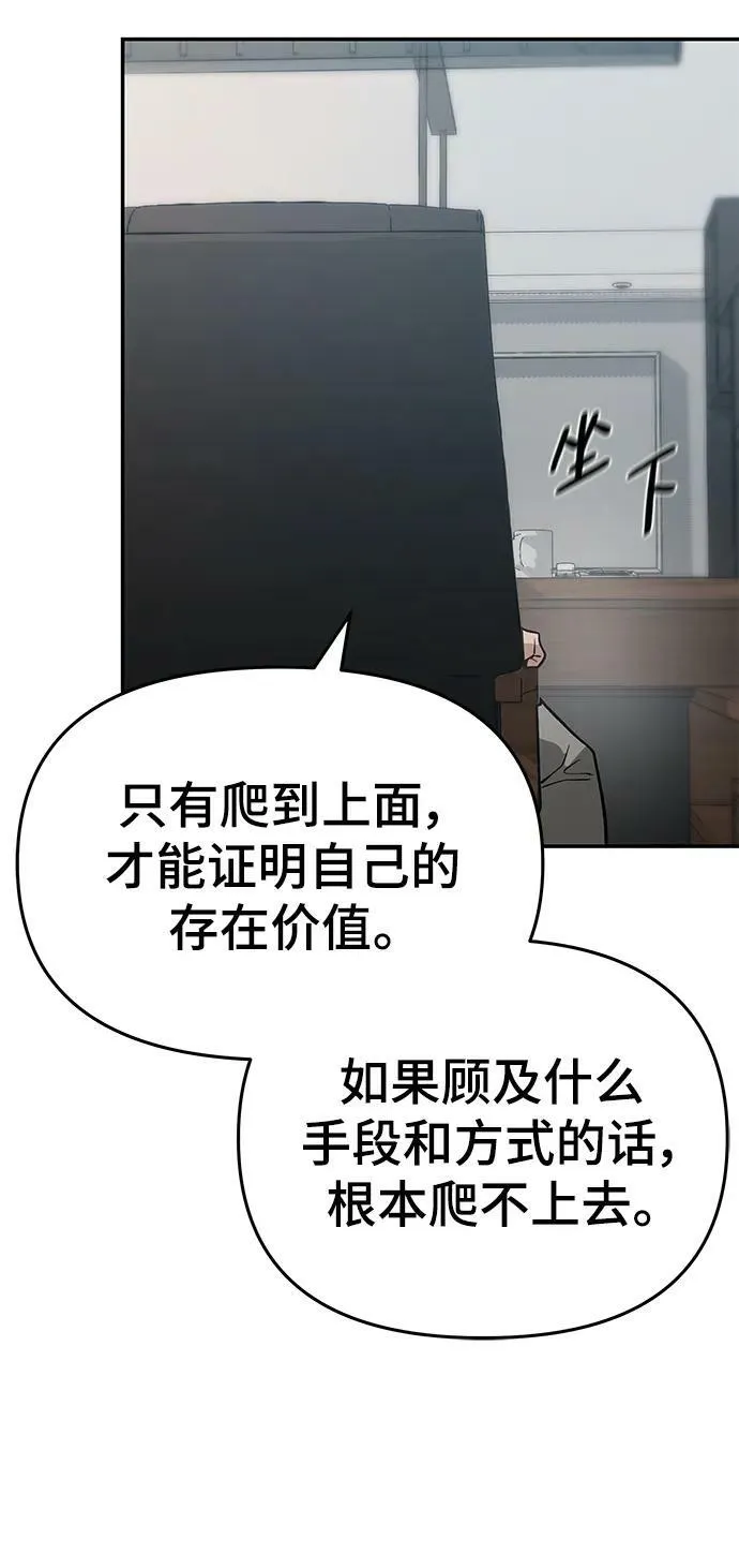 第50话 第55页