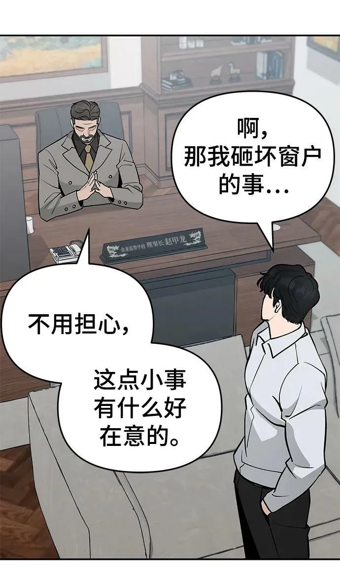 第50话 第58页