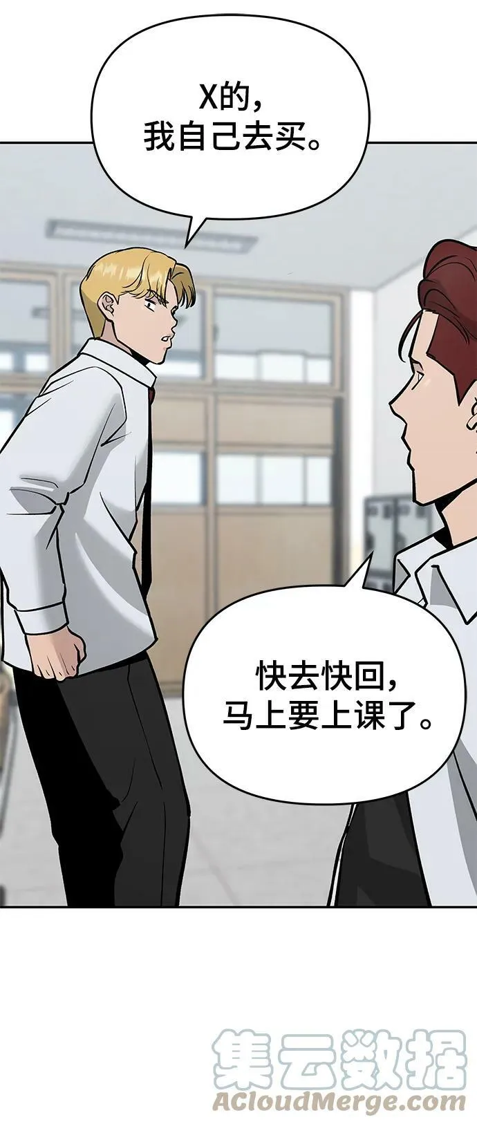 第50话 第65页