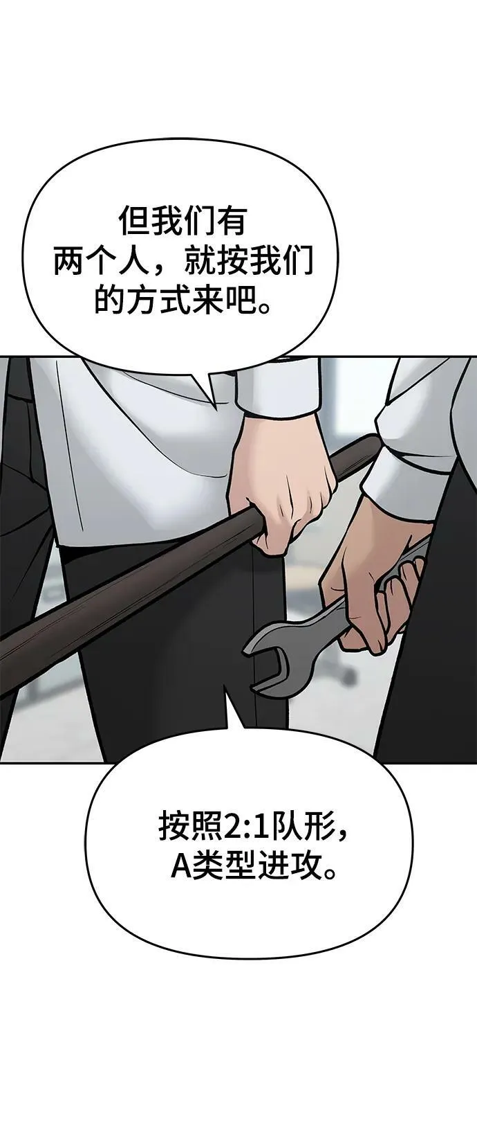 第50话 第80页