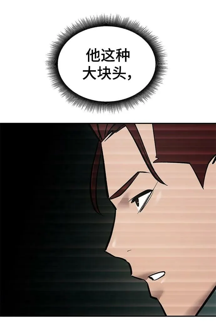 第50话 第82页