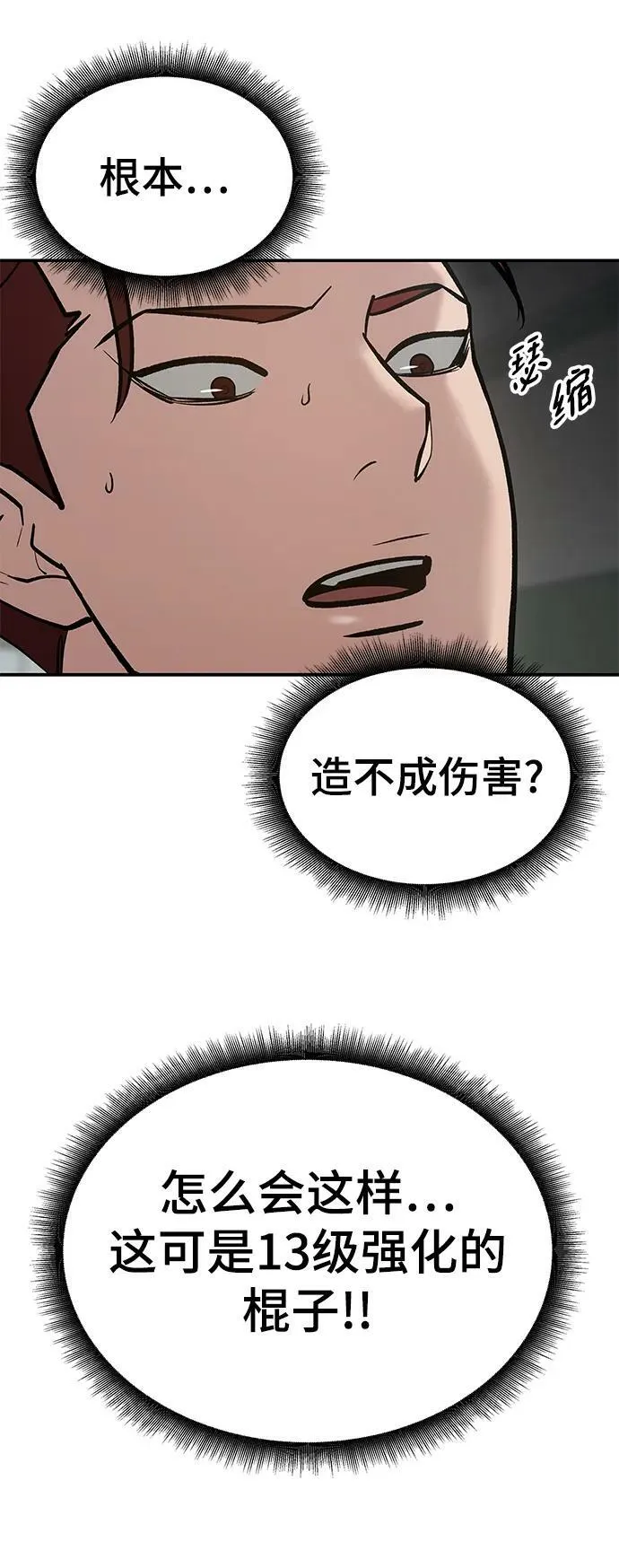 第50话 第88页