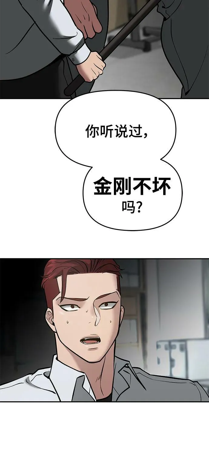 第50话 第90页