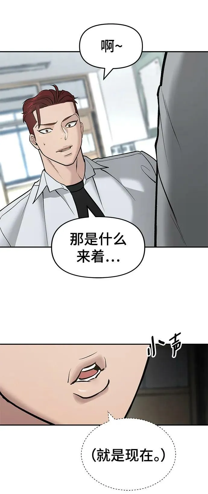 第50话 第91页