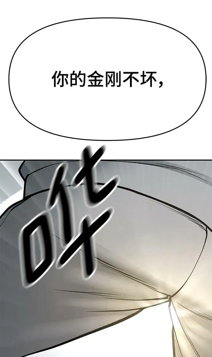 第50话 第94页