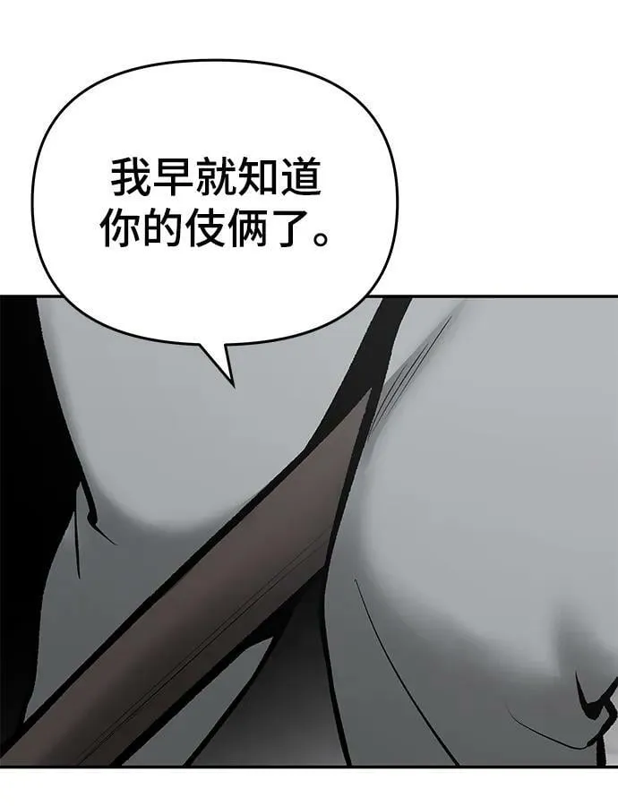 第50话 第99页
