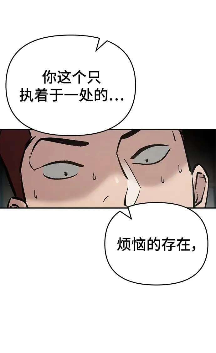第50话 第100页