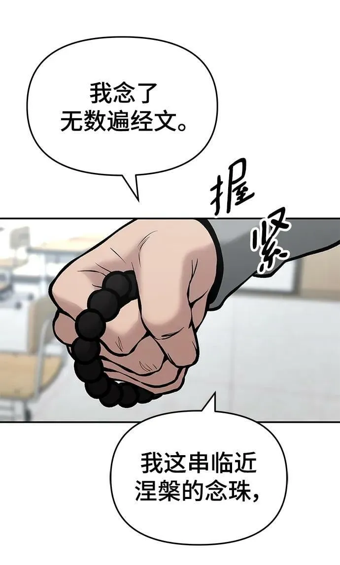第50话 第107页