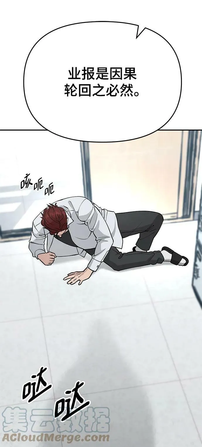 第50话 第117页