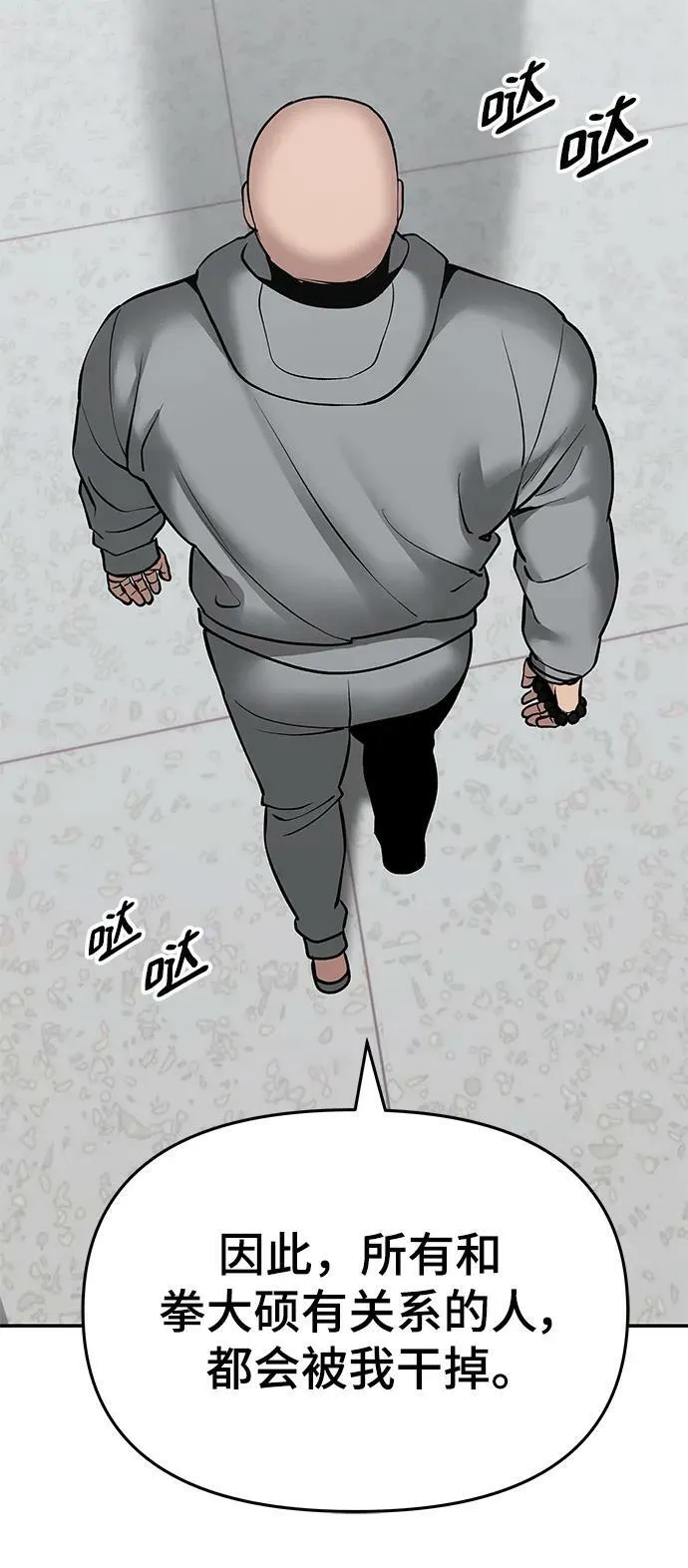 第50话 第118页