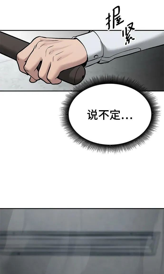 第50话 第120页