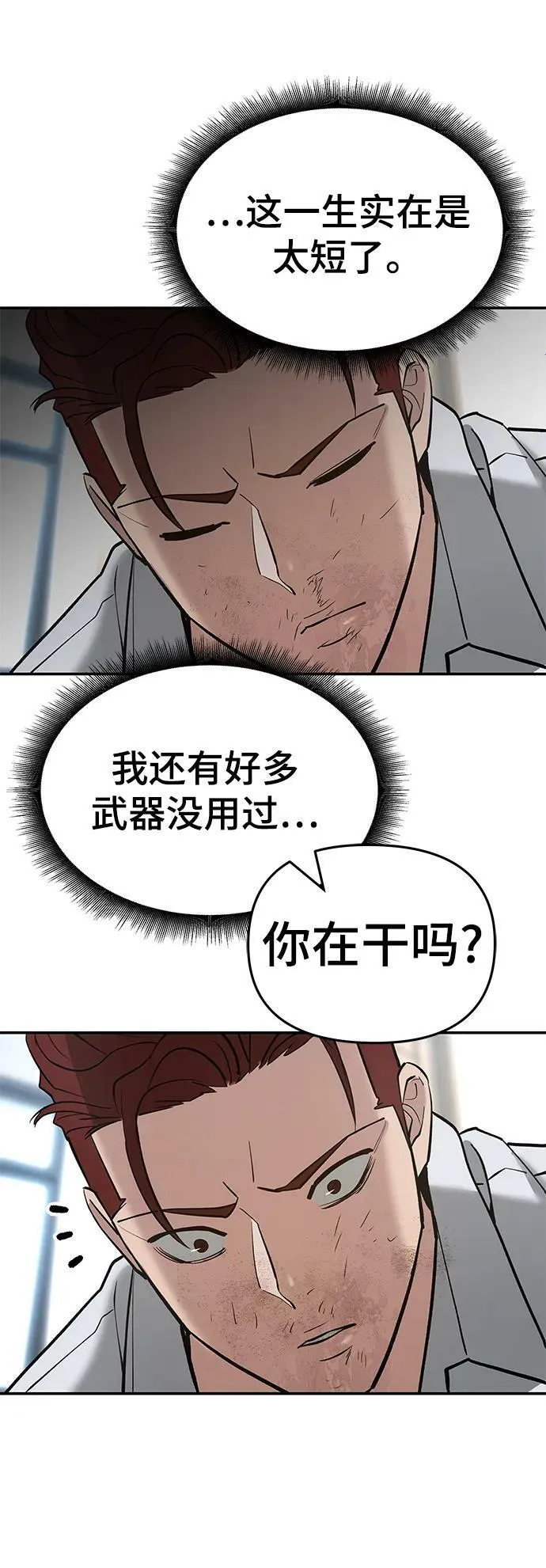 第50话 第122页