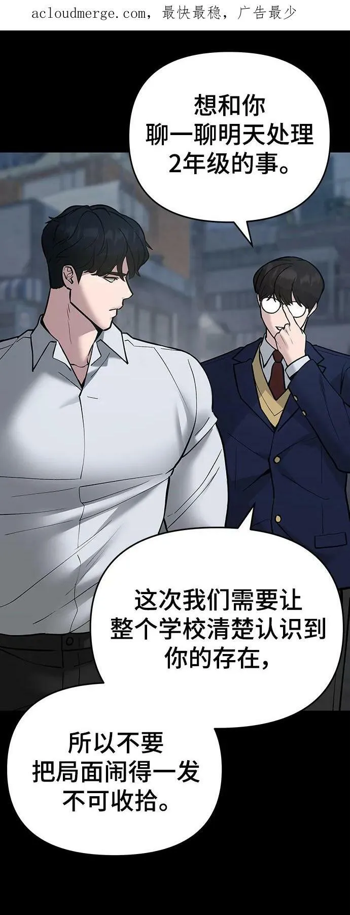 第49话 第3页
