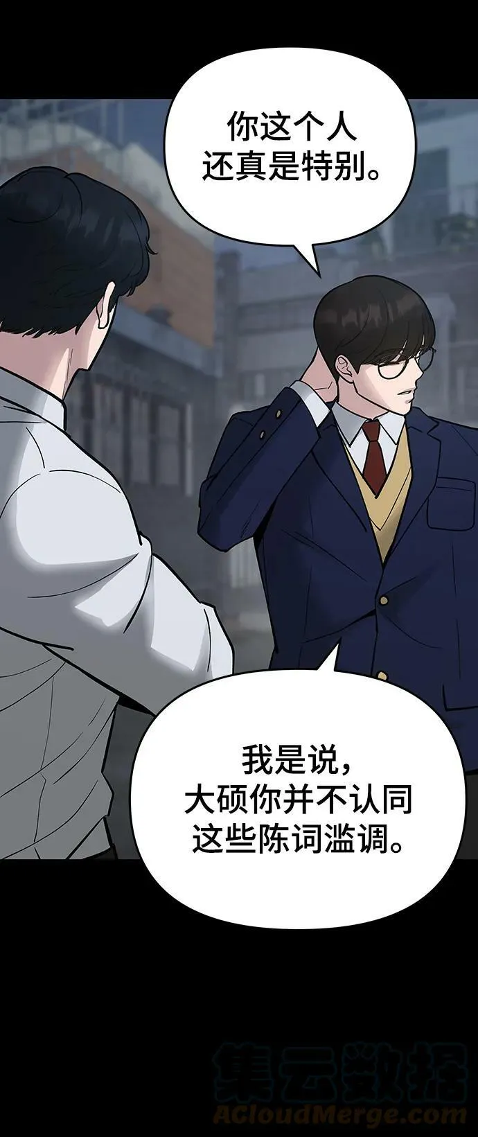 第49话 第5页