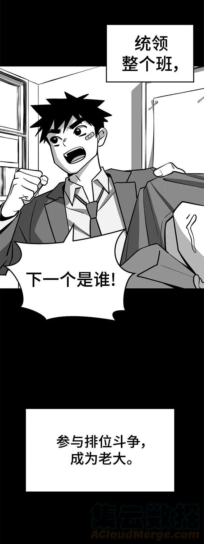 第49话 第9页
