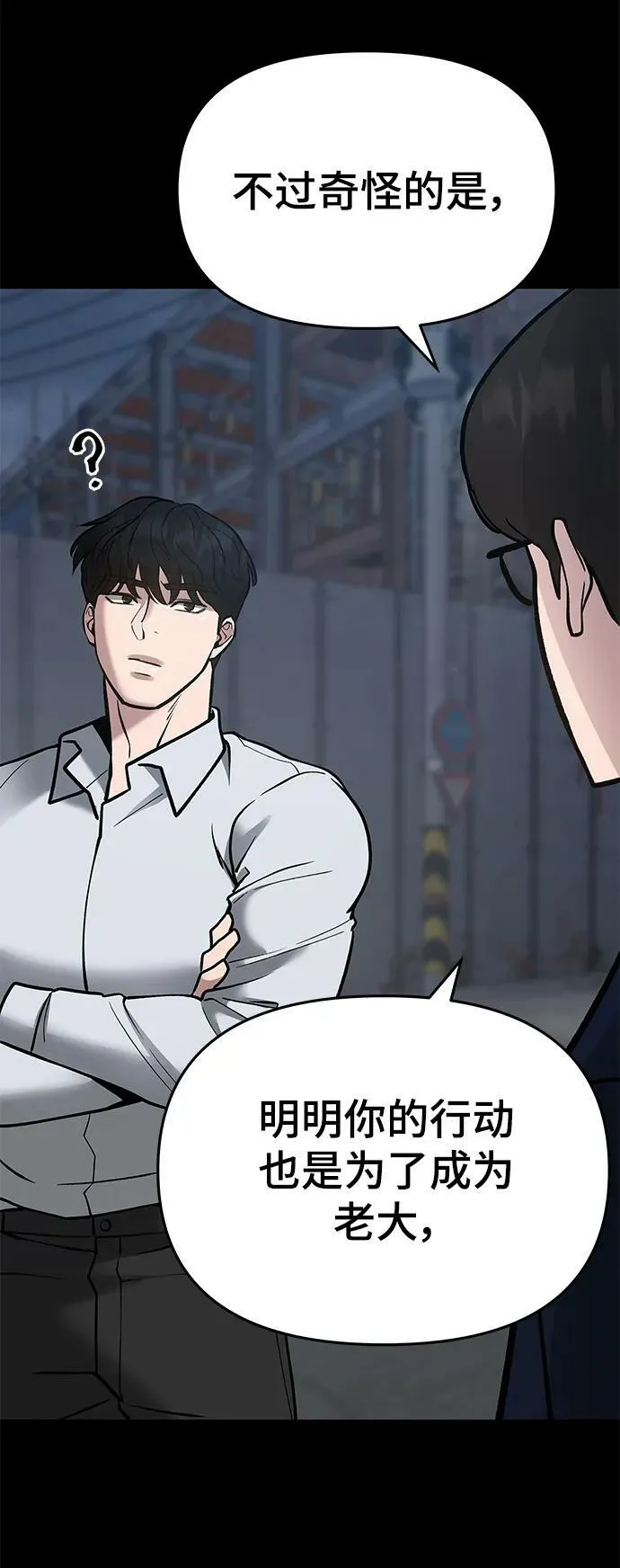 第49话 第15页