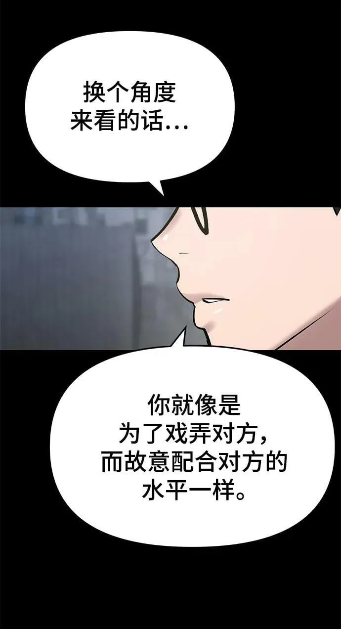 第49话 第18页