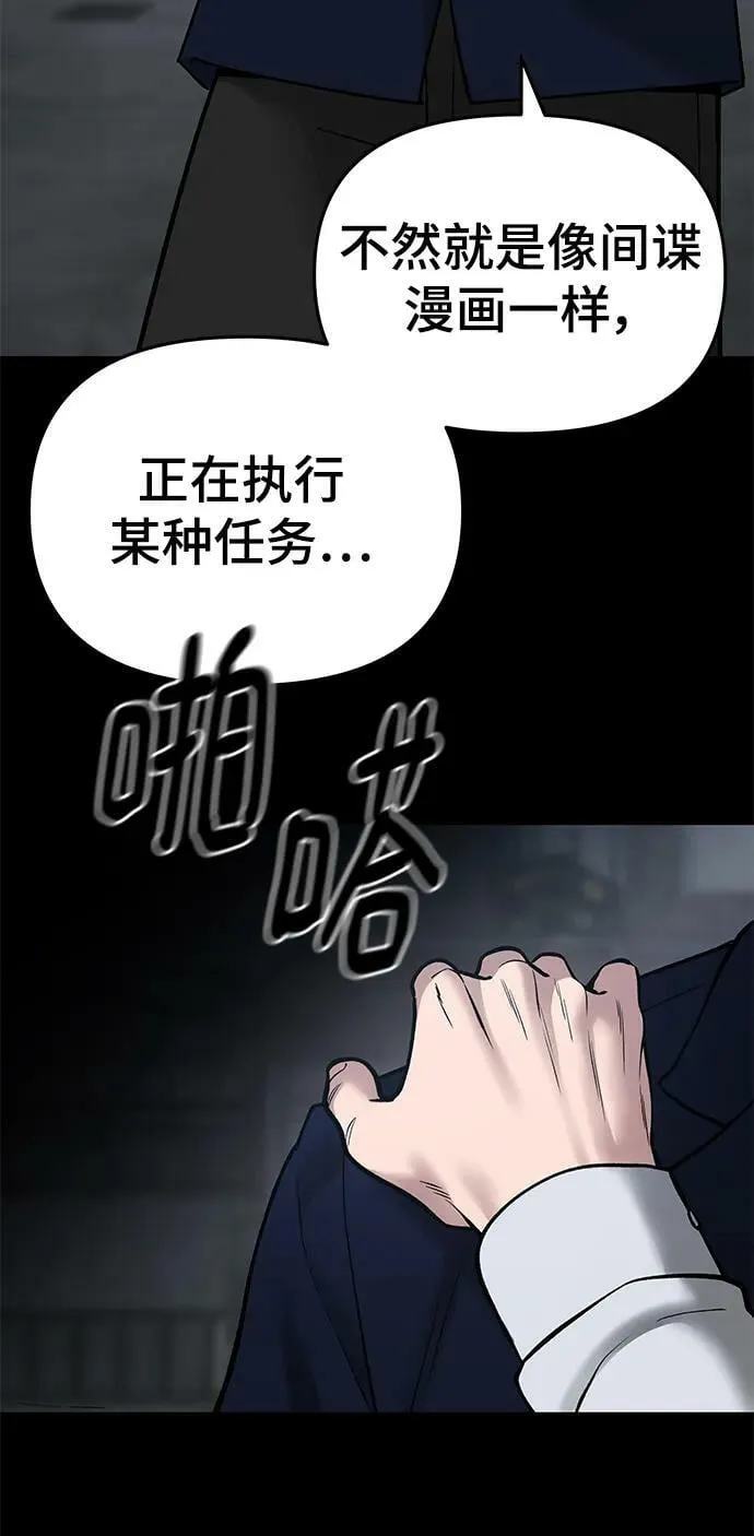 第49话 第22页
