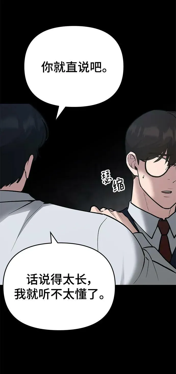 第49话 第23页