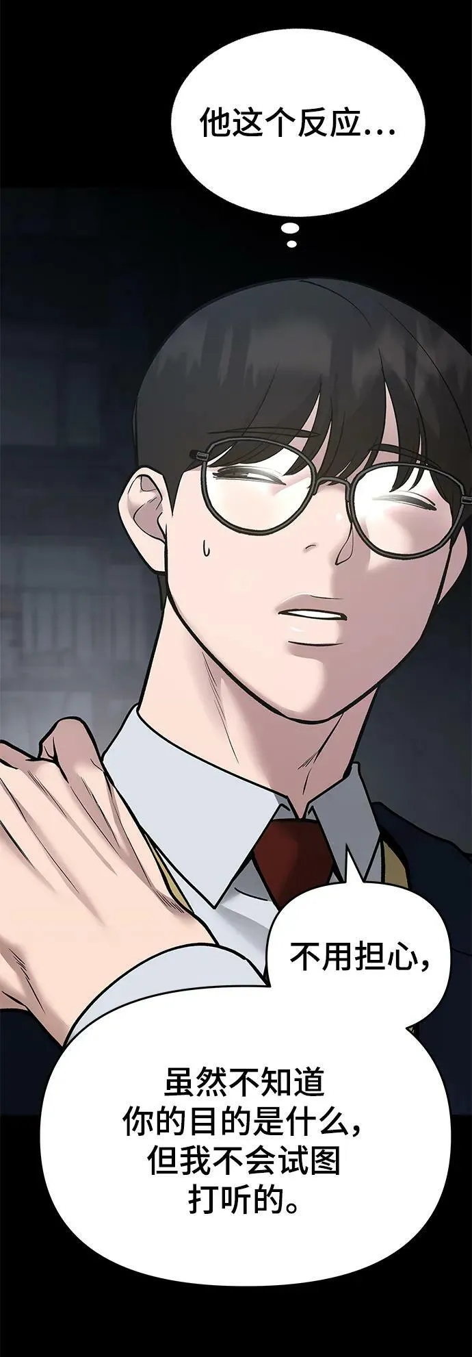 第49话 第24页