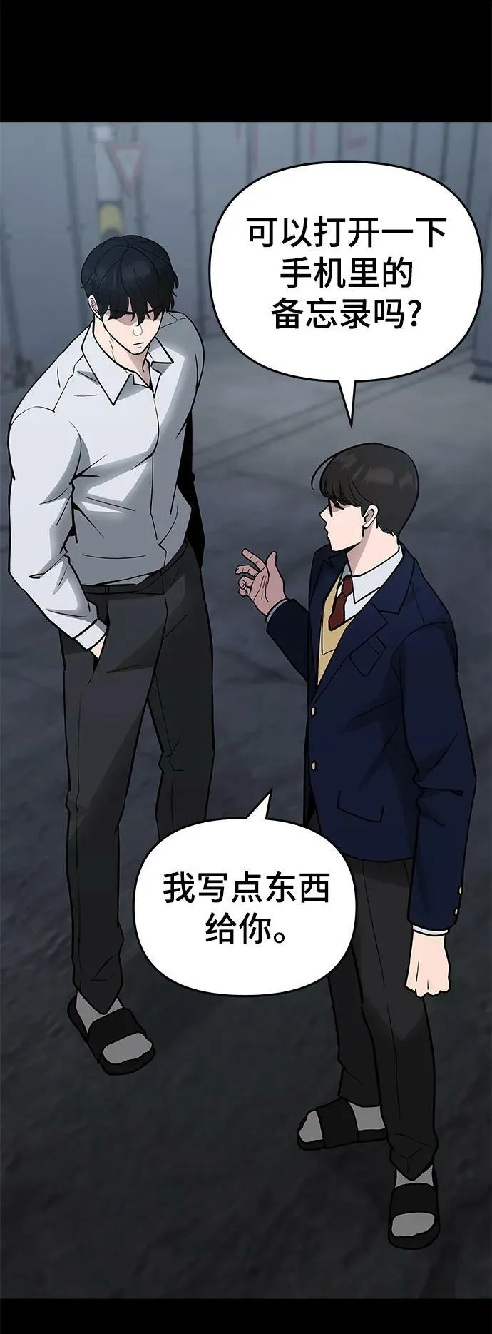 第49话 第26页