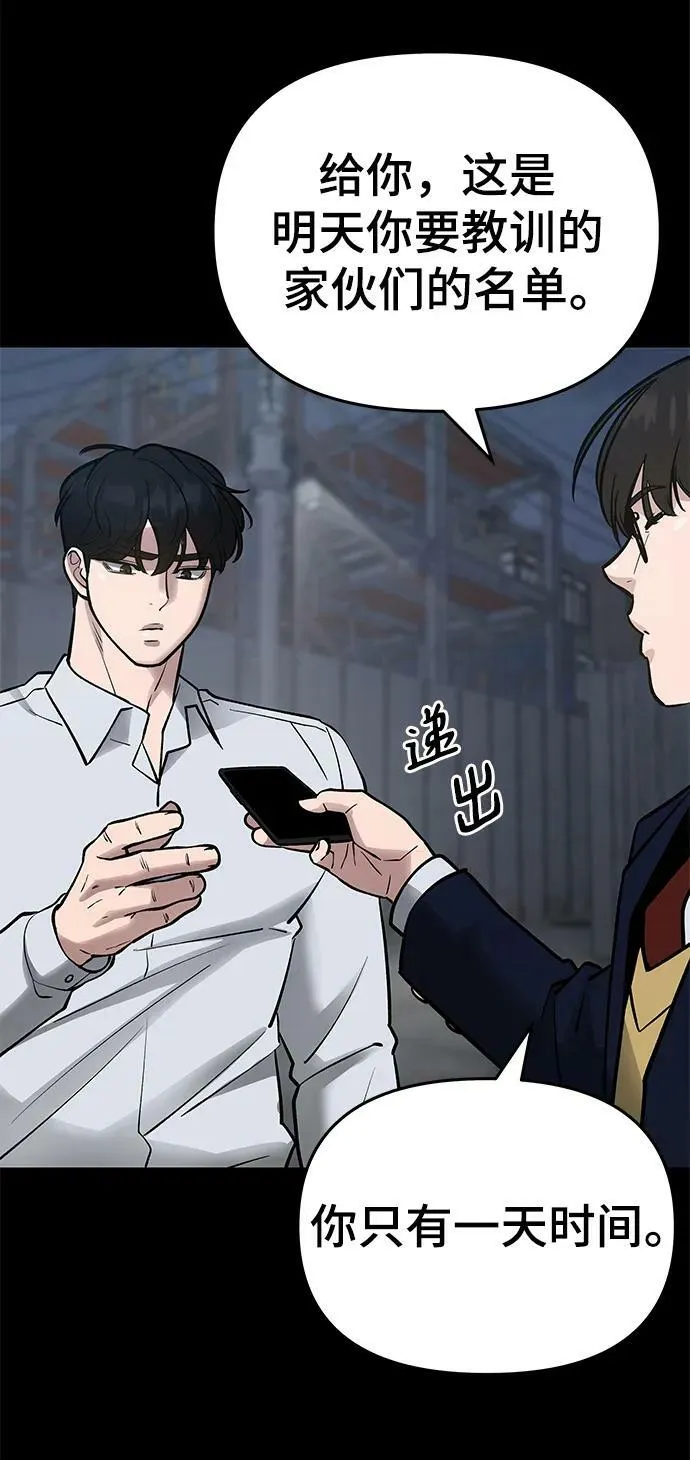 第49话 第28页