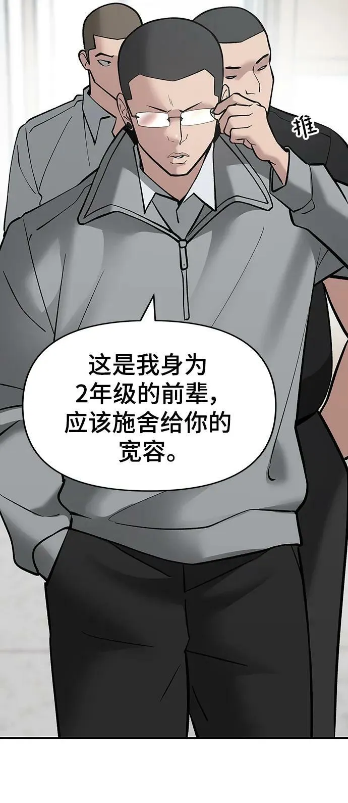 第49话 第34页