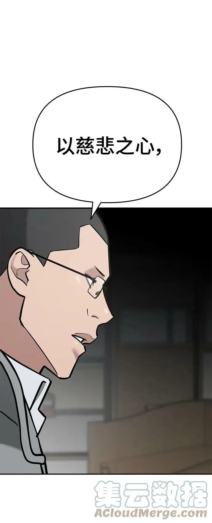 第49话 第37页