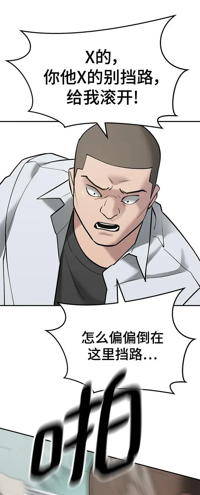 第49话 第44页