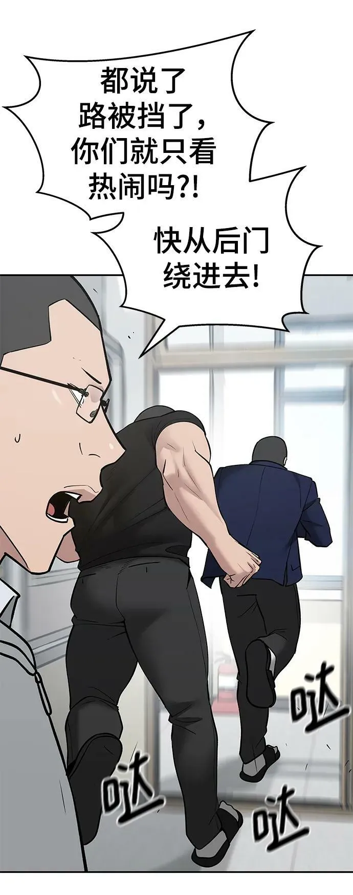 第49话 第56页