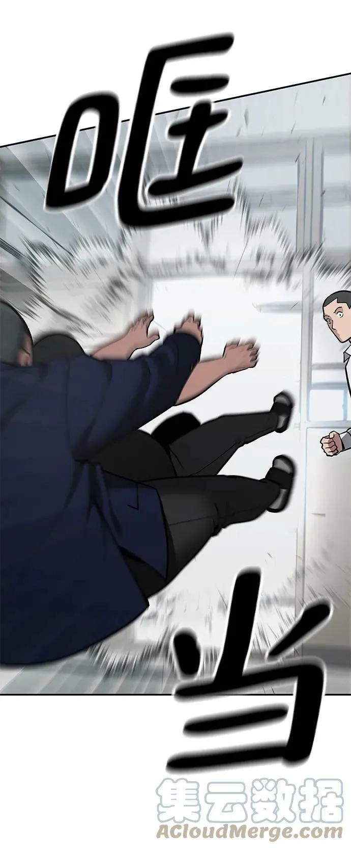 第49话 第61页
