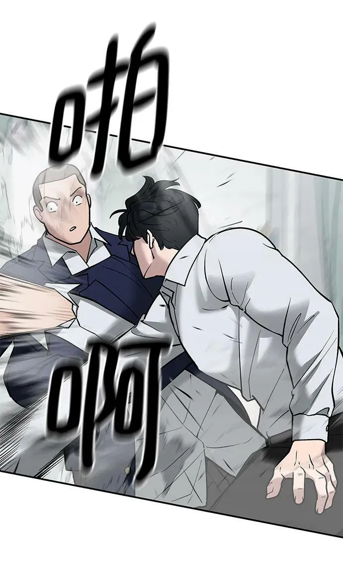 第49话 第74页