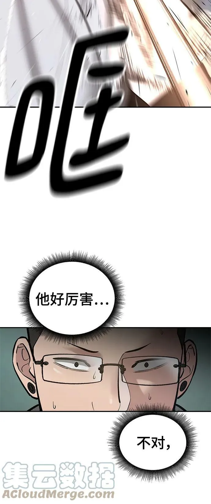 第49话 第77页