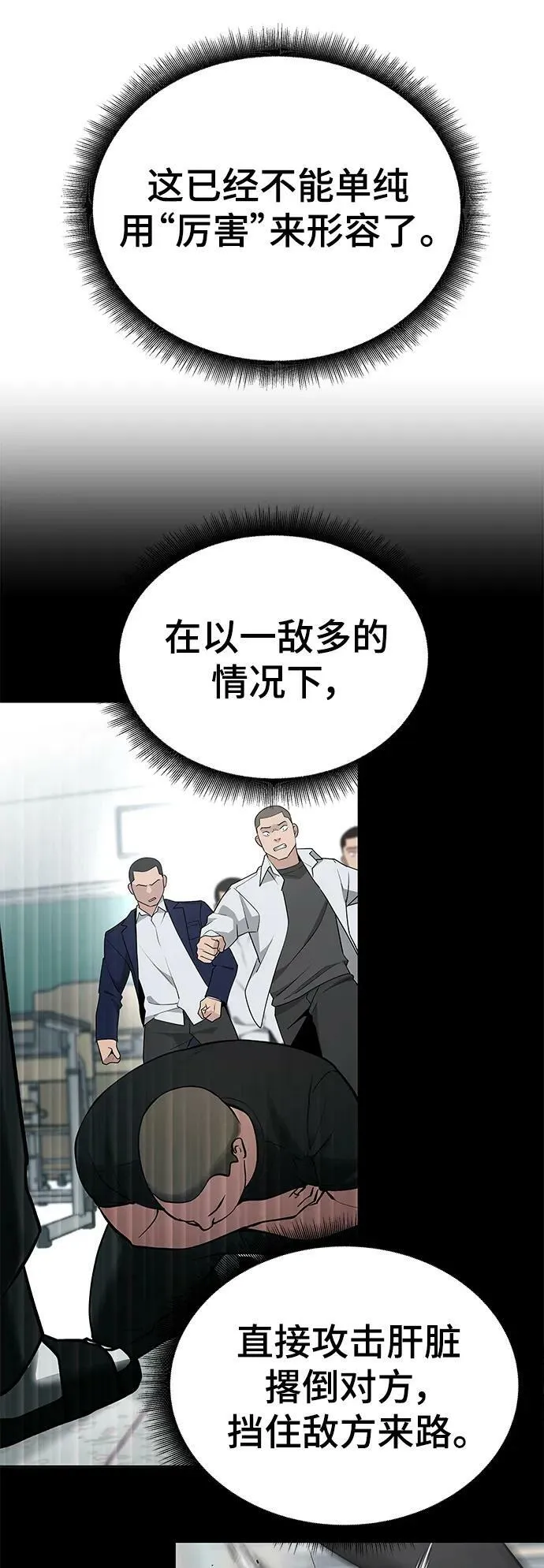 第49话 第78页