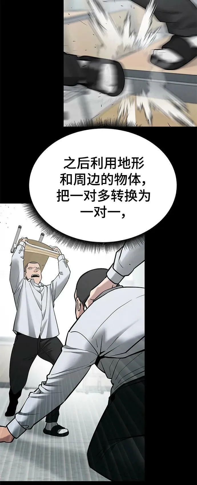 第49话 第79页