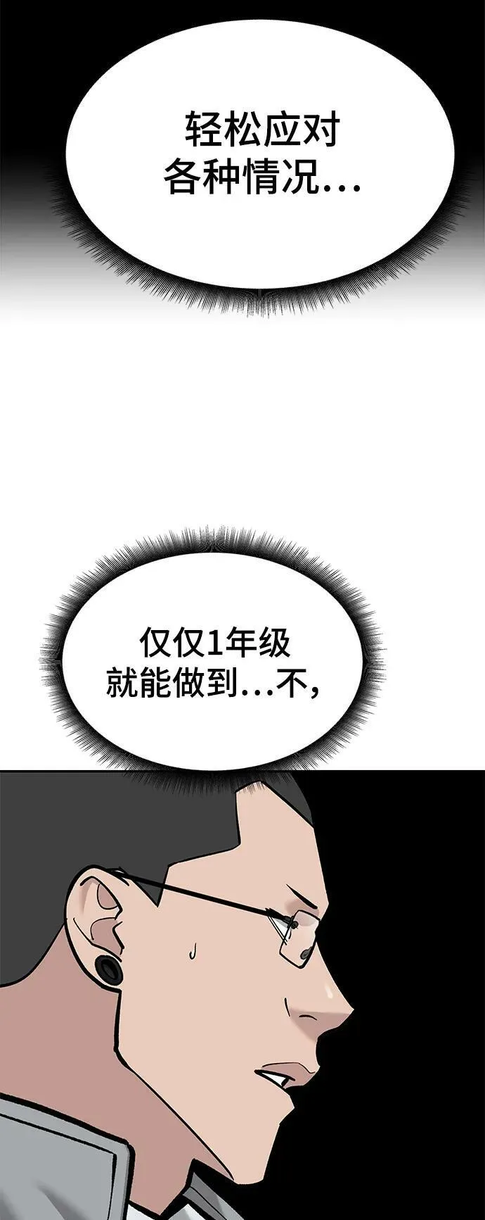 第49话 第80页