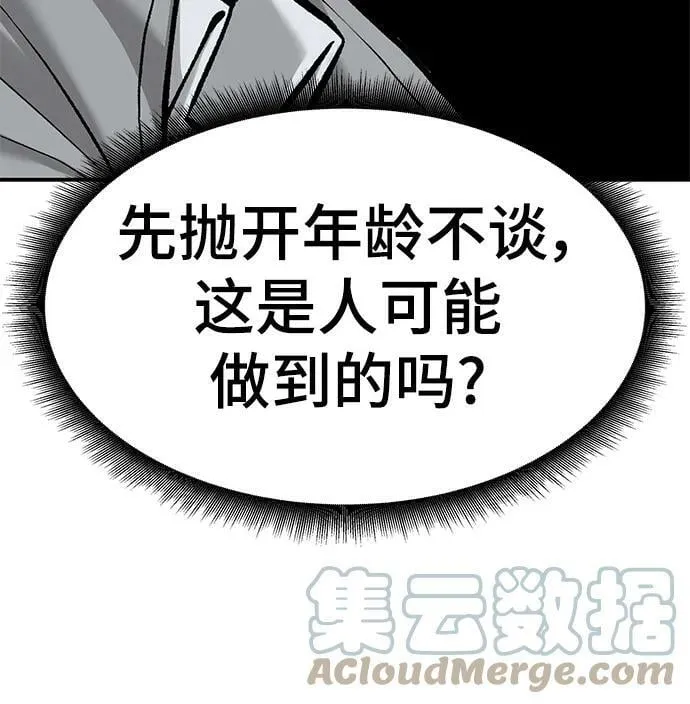 第49话 第81页