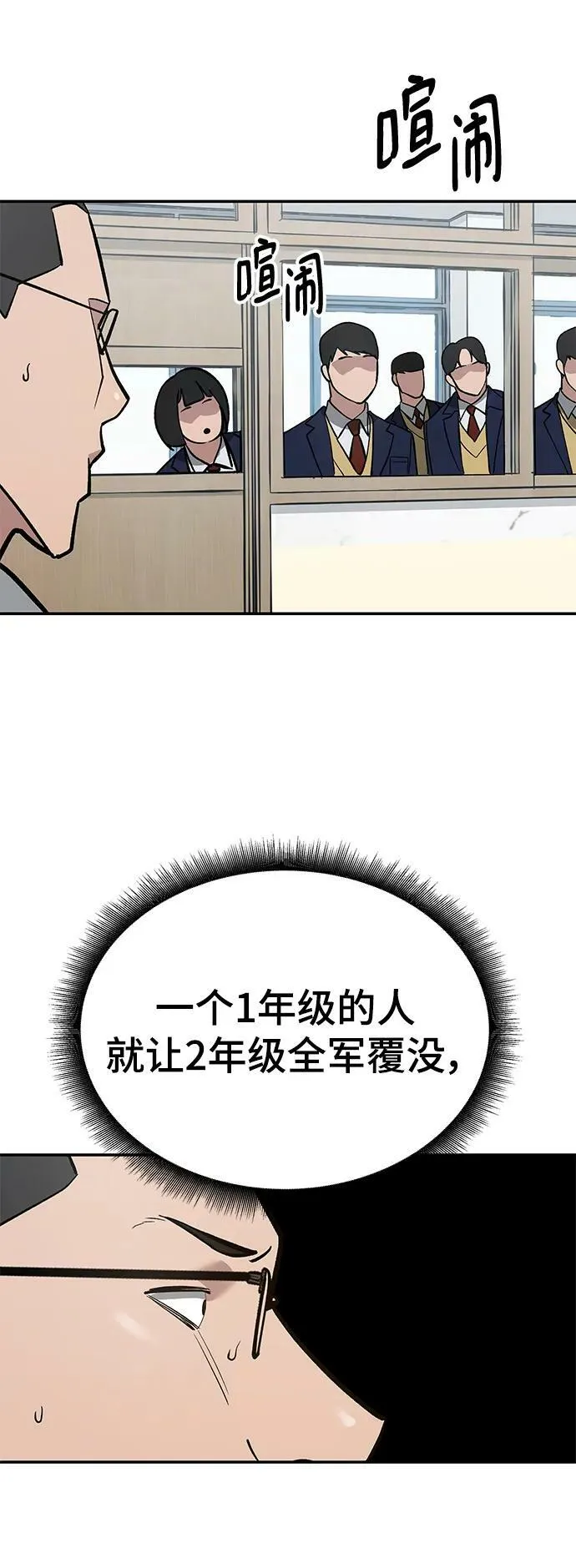 第49话 第86页