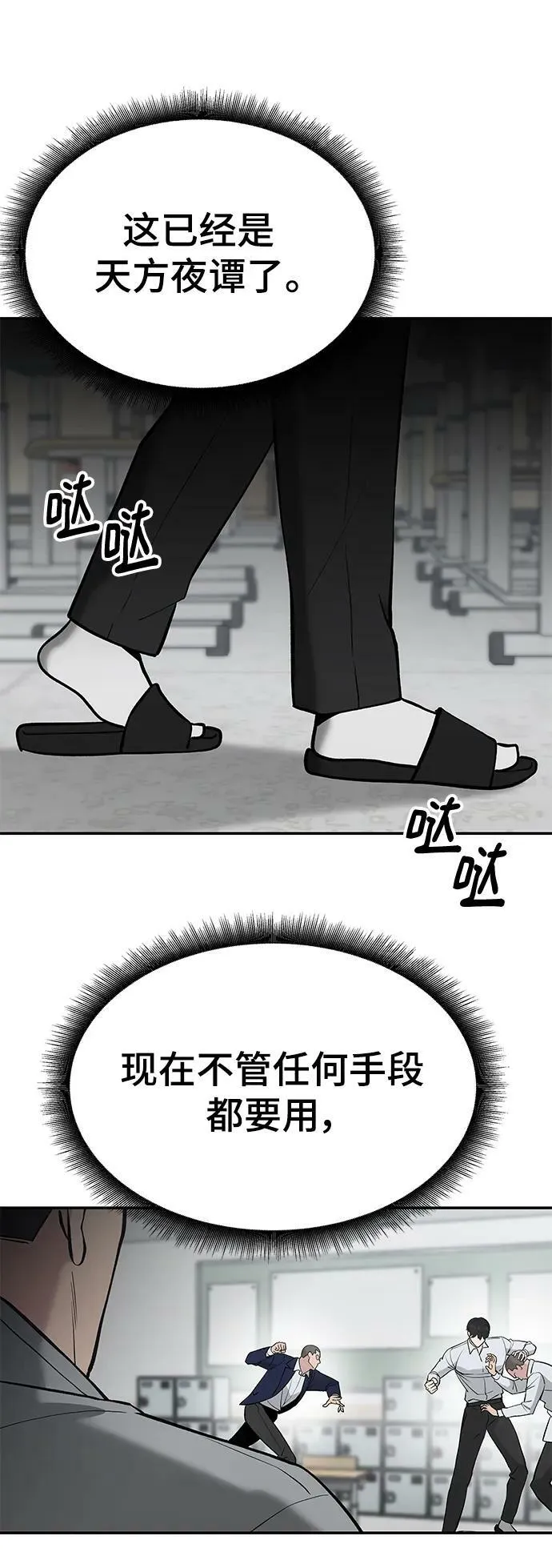 第49话 第87页