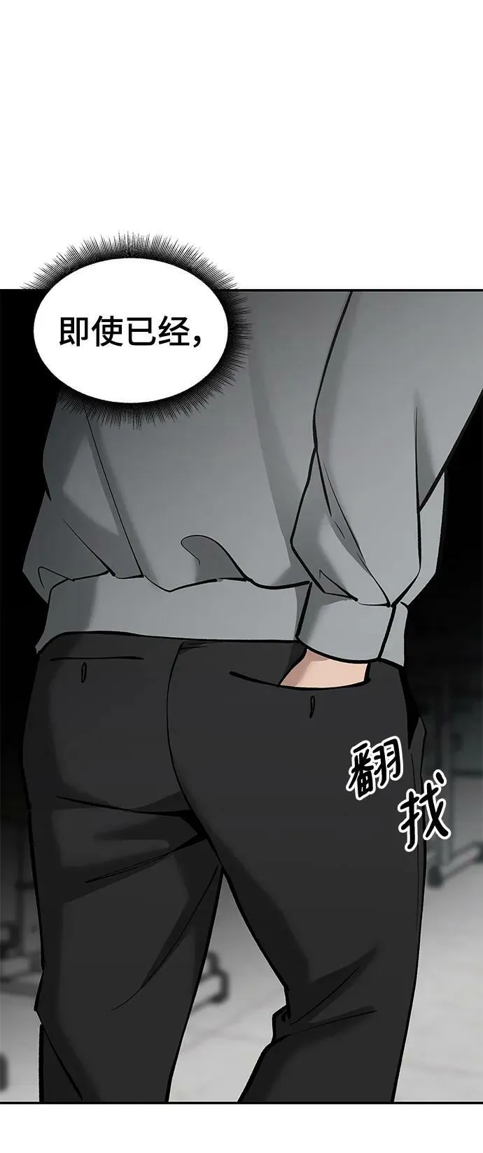 第49话 第88页