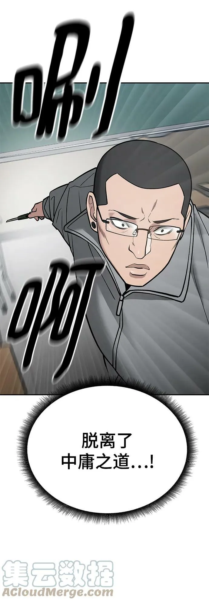 第49话 第89页