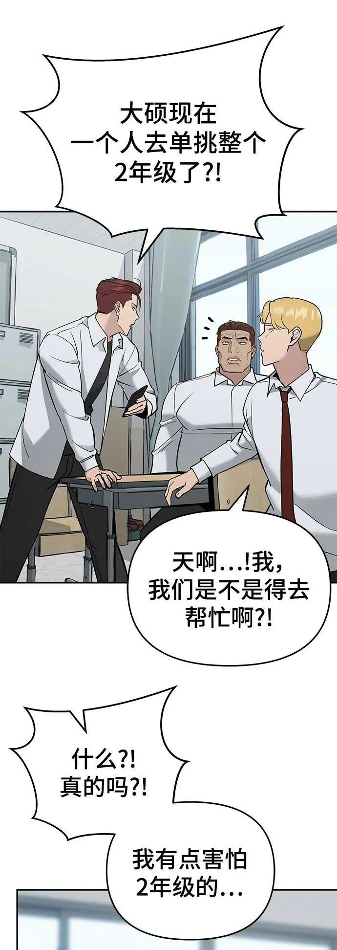 第49话 第91页